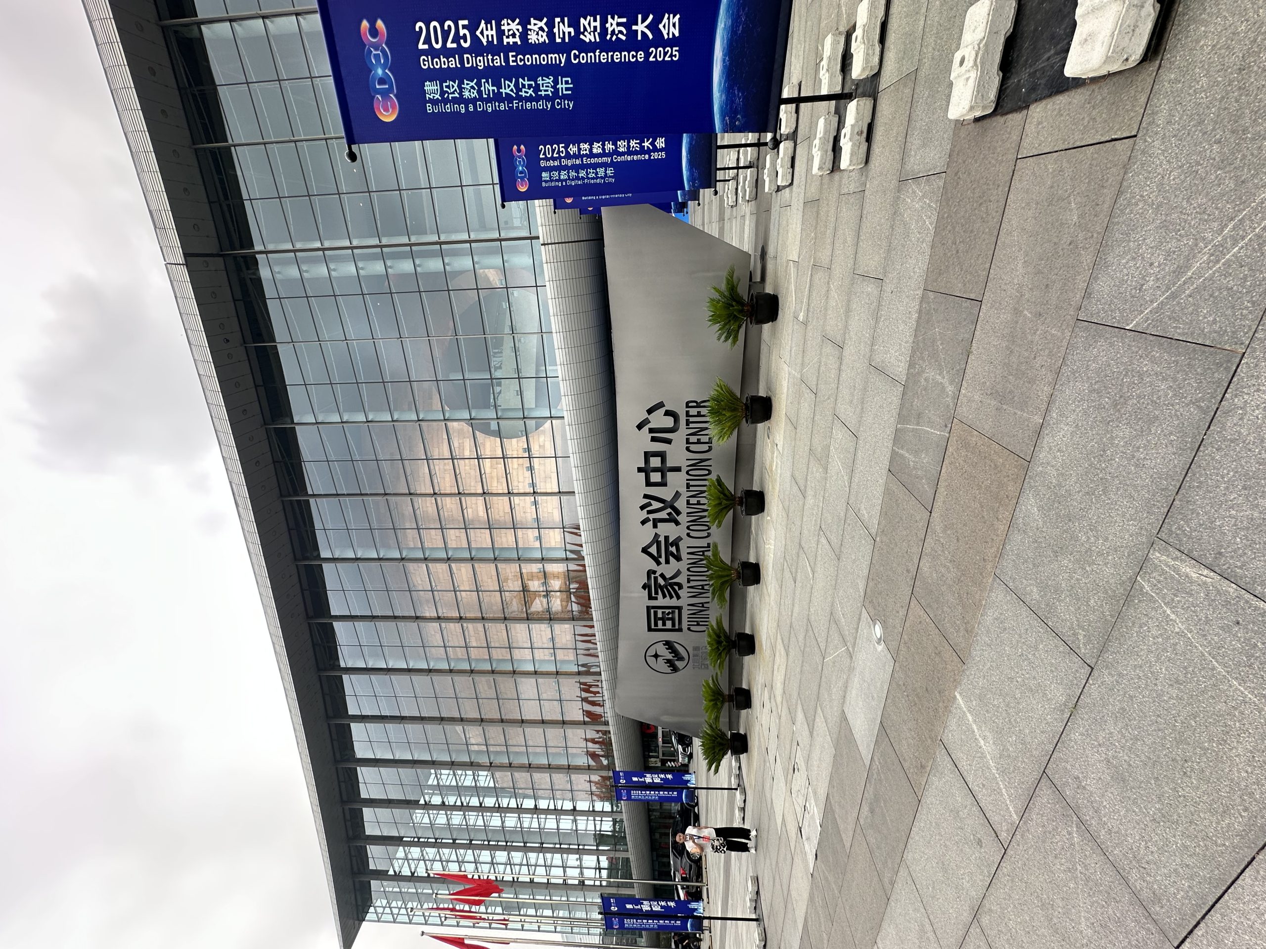 图片[5]-2025全球数字经济大会·数据大集网发表主题演讲-数据大集